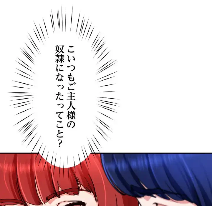 ハーレムの王 第31話 - 64