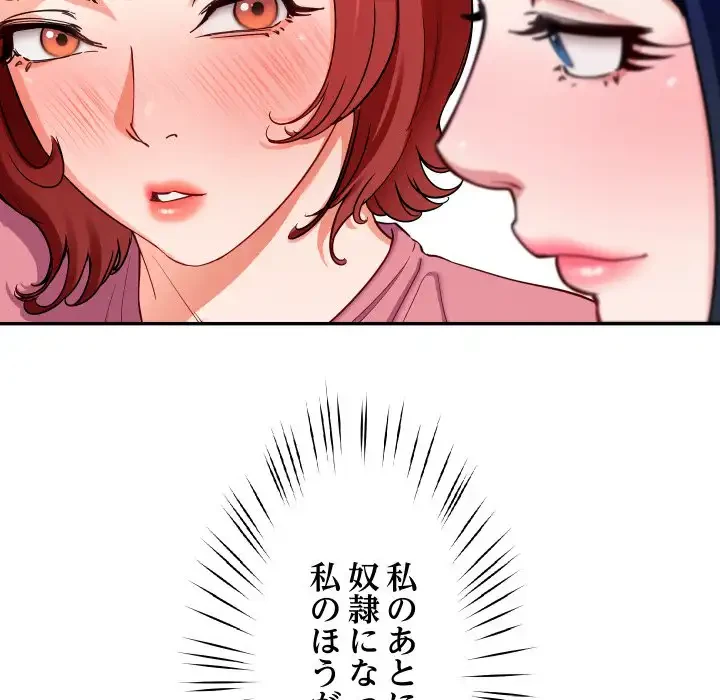 ハーレムの王 第31話 - 65