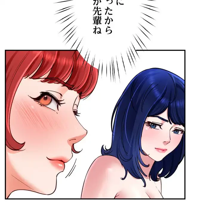 ハーレムの王 第31話 - 66