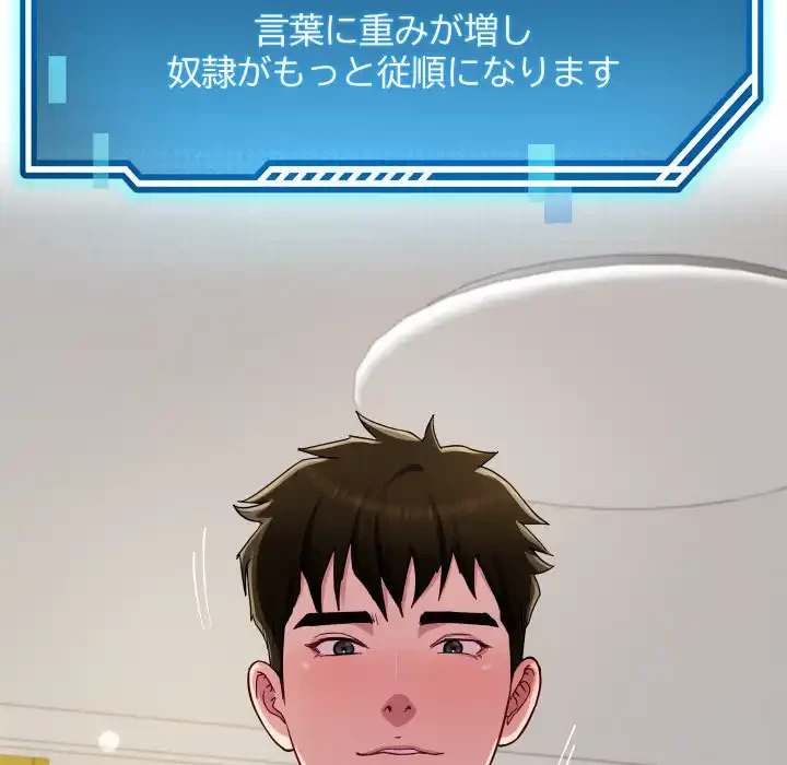 ハーレムの王 第31話 - 68