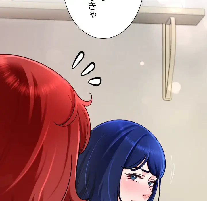 ハーレムの王 第31話 - 70