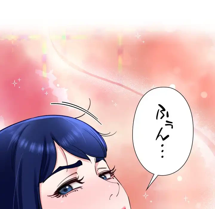 ハーレムの王 第31話 - 73