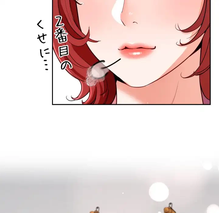 ハーレムの王 第31話 - 79