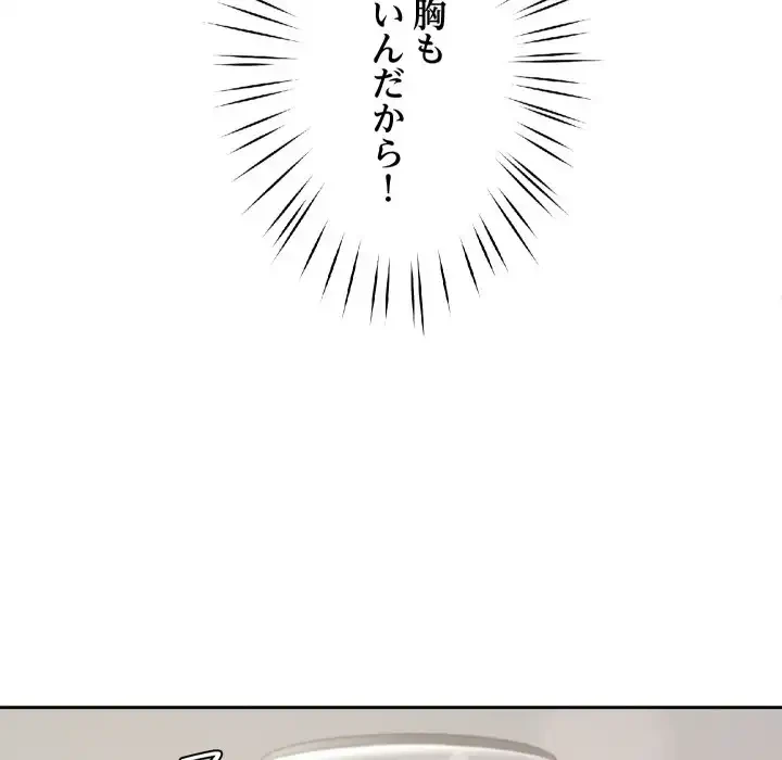 ハーレムの王 第31話 - 82
