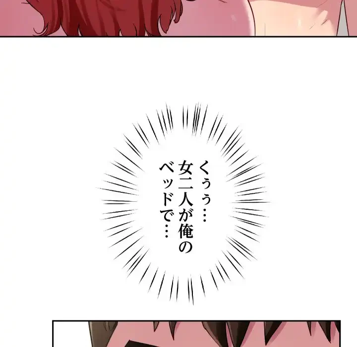 ハーレムの王 第31話 - 84