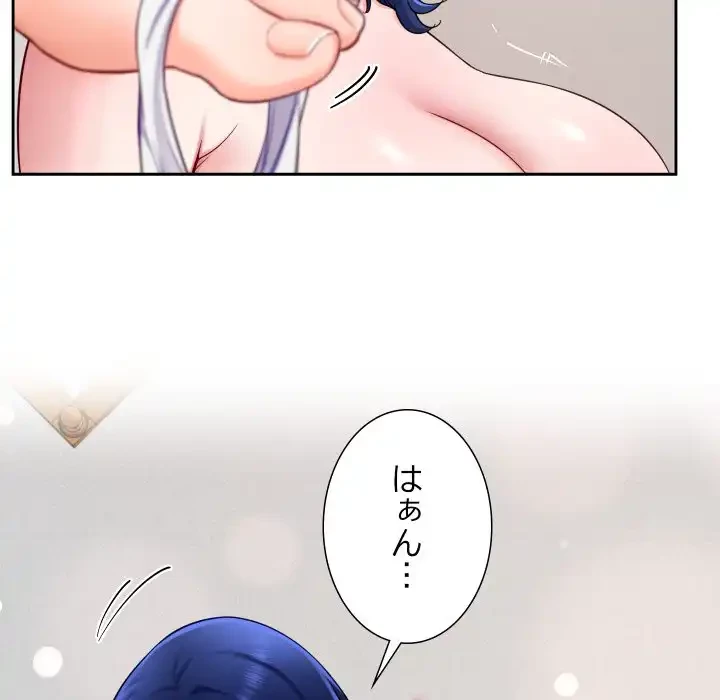 ハーレムの王 第31話 - 92