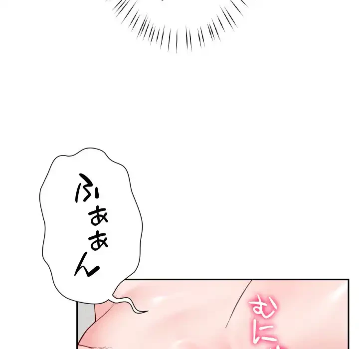 ハーレムの王 第31話 - 95
