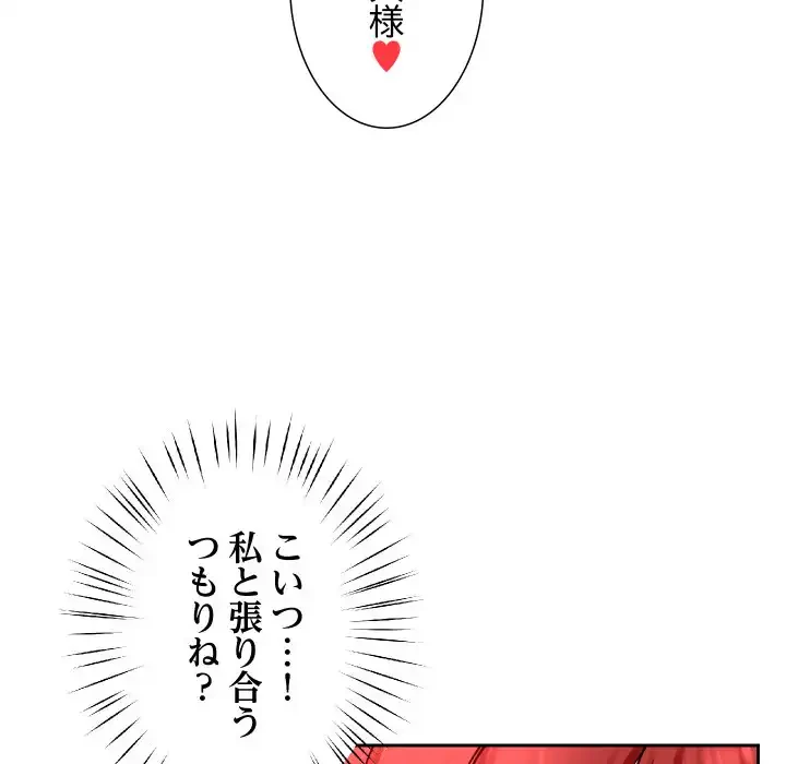 ハーレムの王 第31話 - 98