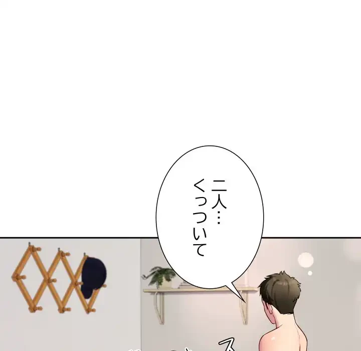 ハーレムの王 第31話 - 105