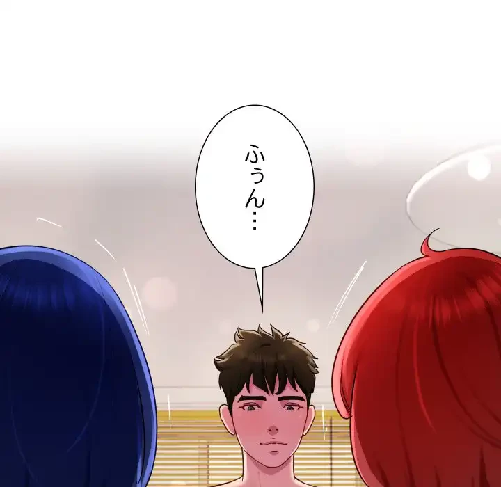 ハーレムの王 第31話 - 107