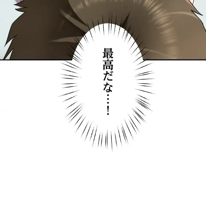 ハーレムの王 第31話 - 112