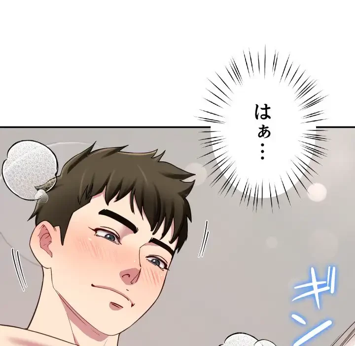 ハーレムの王 第31話 - 113