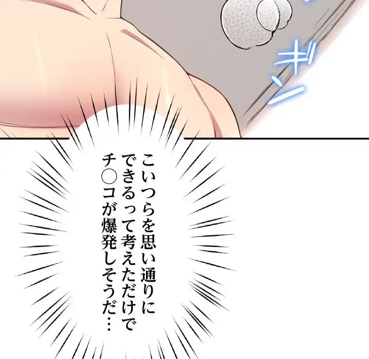 ハーレムの王 第31話 - 114