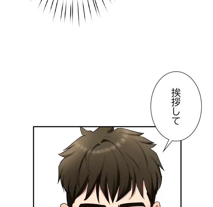 ハーレムの王 第31話 - 115