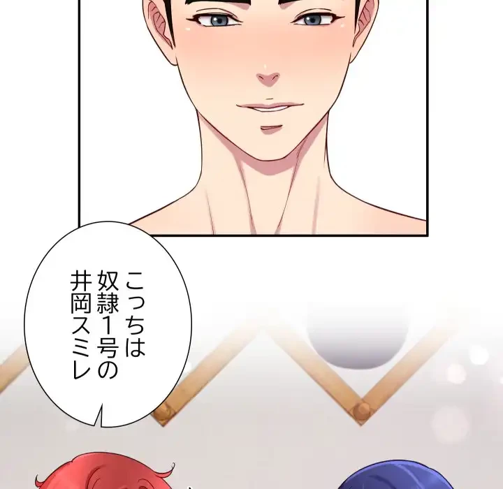 ハーレムの王 第31話 - 116