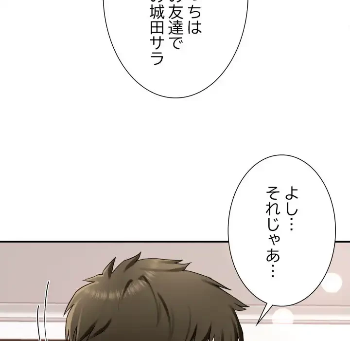ハーレムの王 第31話 - 118