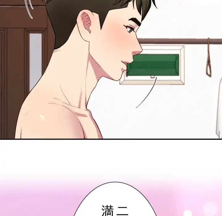 ハーレムの王 第31話 - 119