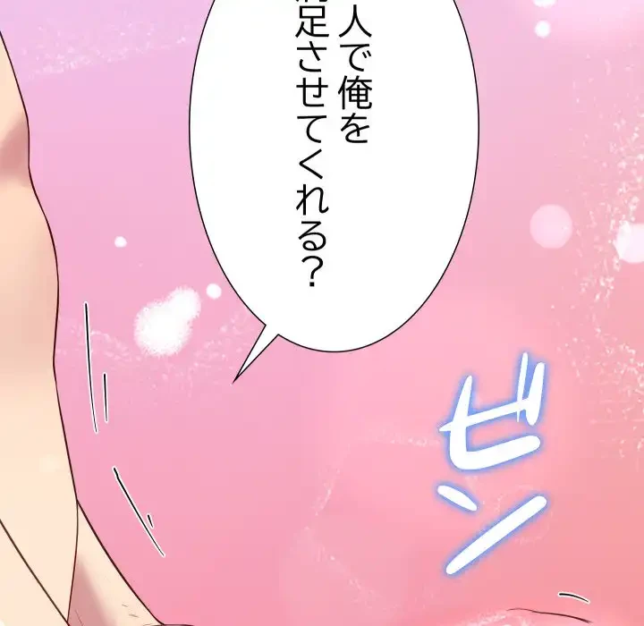 ハーレムの王 第31話 - 120
