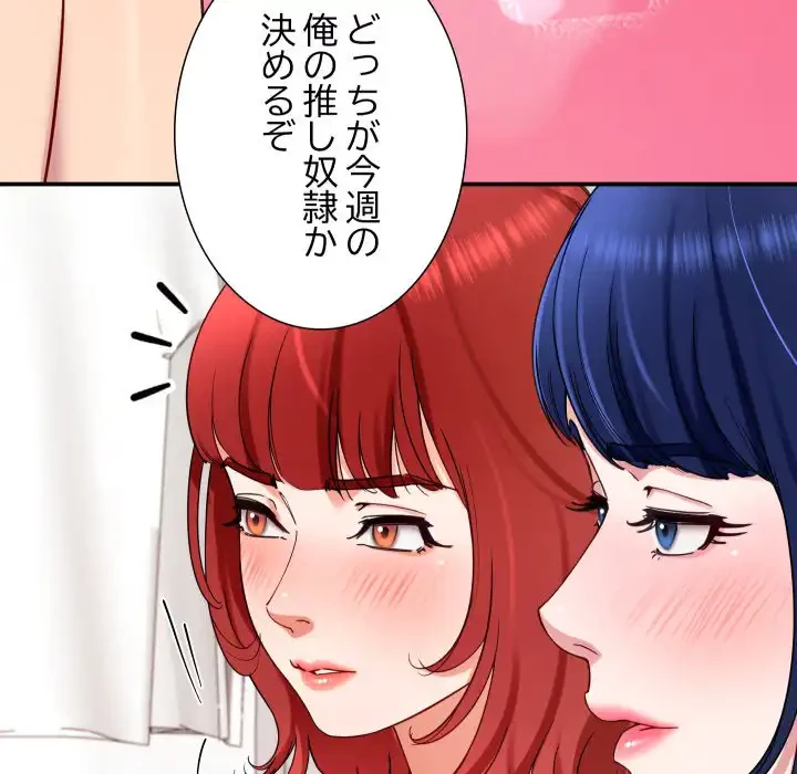ハーレムの王 第31話 - 122