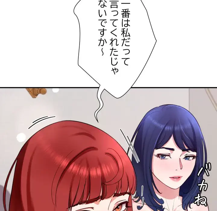 ハーレムの王 第31話 - 124