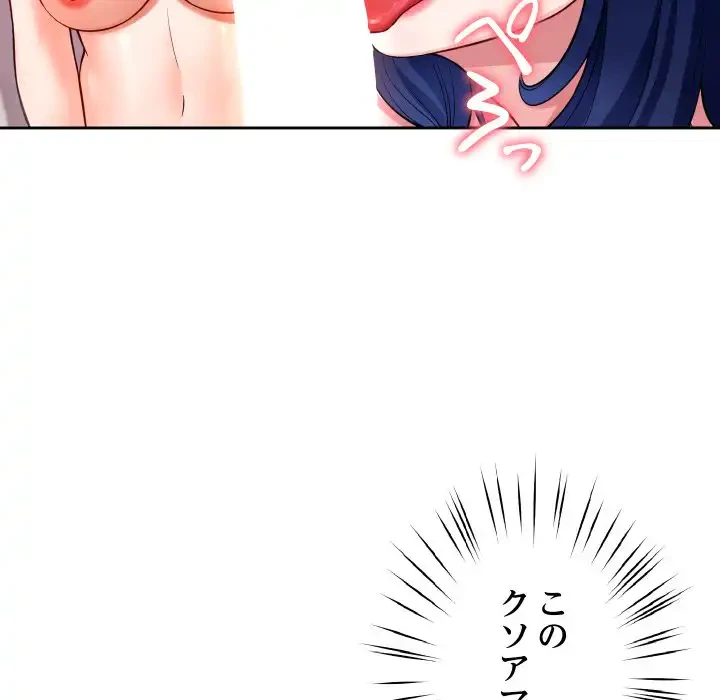ハーレムの王 第31話 - 129