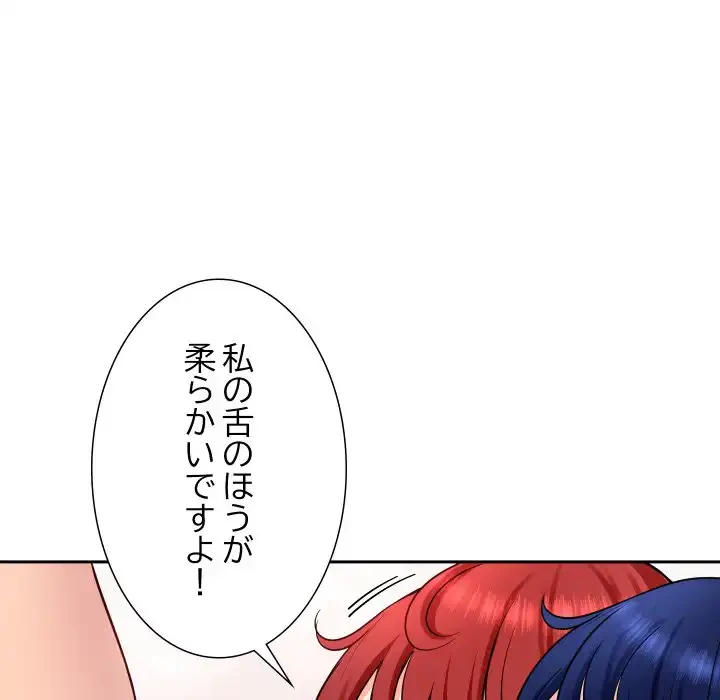 ハーレムの王 第31話 - 133
