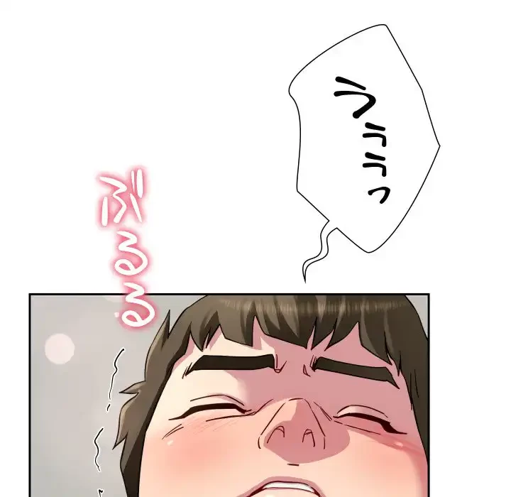 ハーレムの王 第31話 - 139