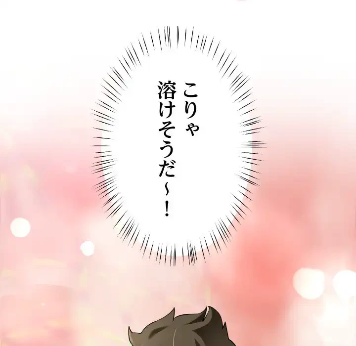ハーレムの王 第31話 - 141