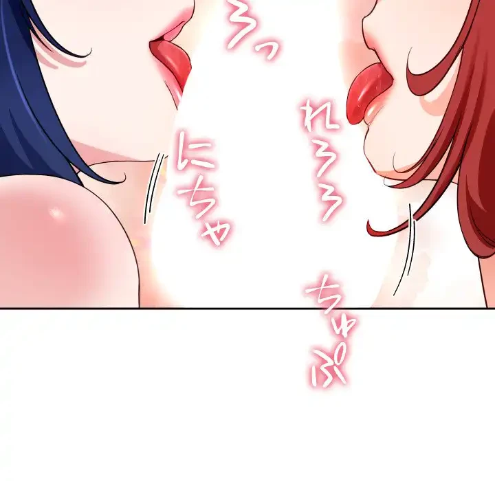 ハーレムの王 第31話 - 144