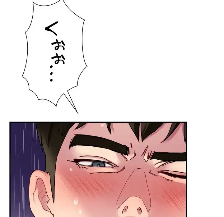 ハーレムの王 第32話 - 10