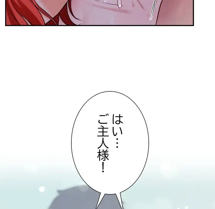 ハーレムの王 第32話 - 26