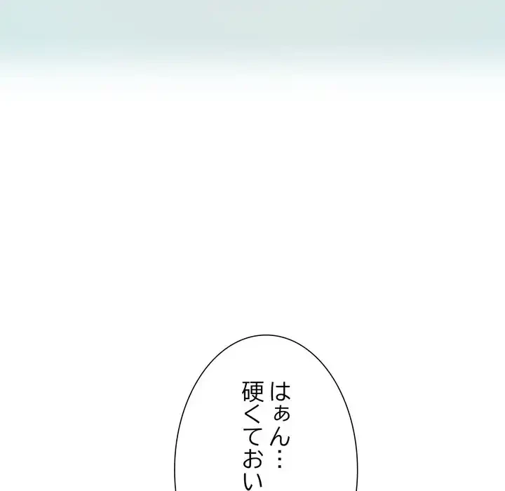 ハーレムの王 第32話 - 33