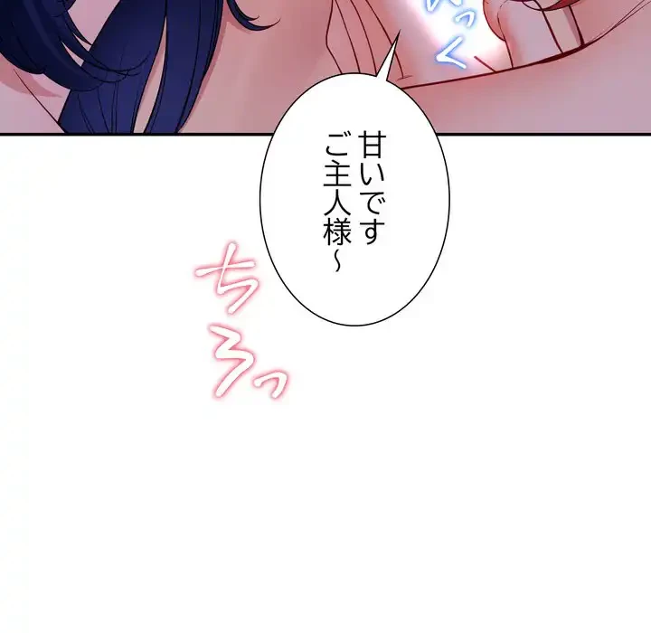 ハーレムの王 第32話 - 35