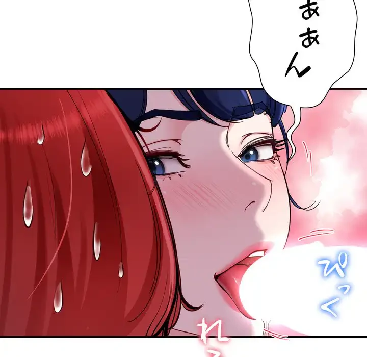 ハーレムの王 第32話 - 45