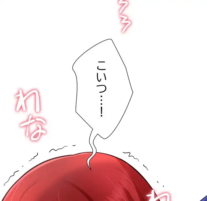 ハーレムの王 第32話 - 46