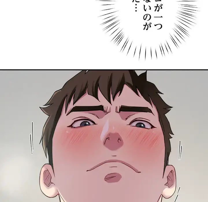ハーレムの王 第32話 - 49
