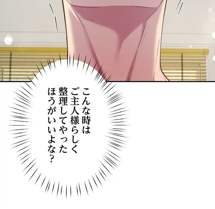 ハーレムの王 第32話 - 50