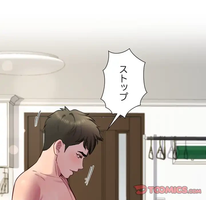 ハーレムの王 第32話 - 51