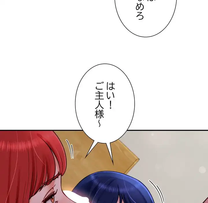 ハーレムの王 第32話 - 55