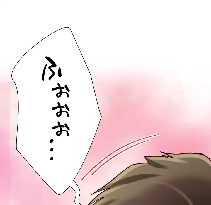 ハーレムの王 第32話 - 59