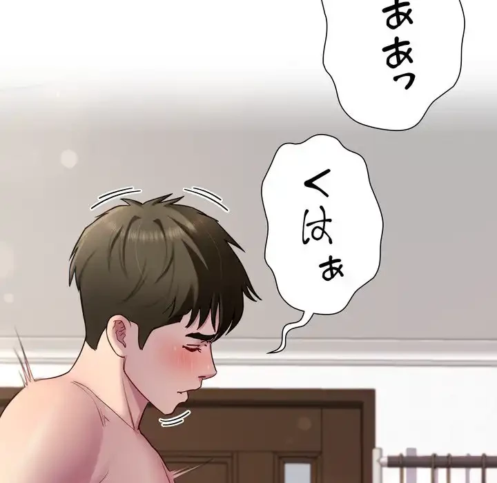 ハーレムの王 第32話 - 72