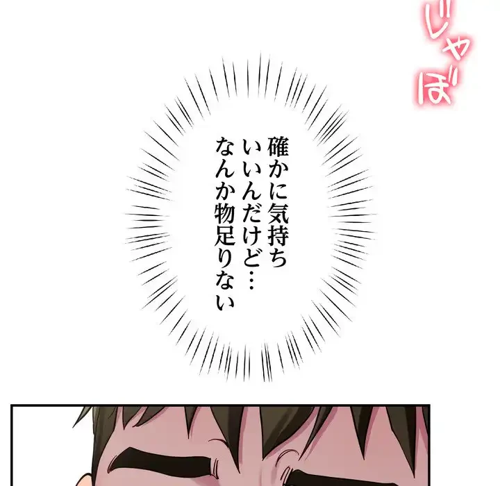 ハーレムの王 第32話 - 86