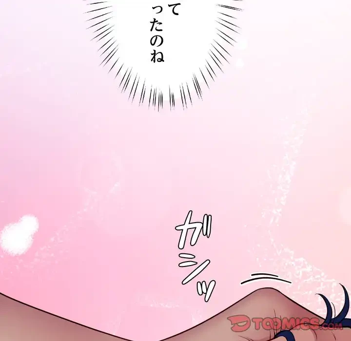 ハーレムの王 第32話 - 99
