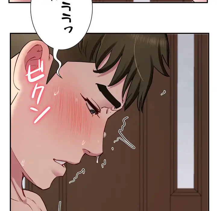 ハーレムの王 第32話 - 109