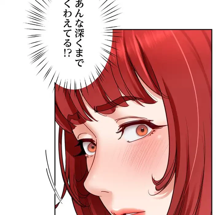 ハーレムの王 第32話 - 116