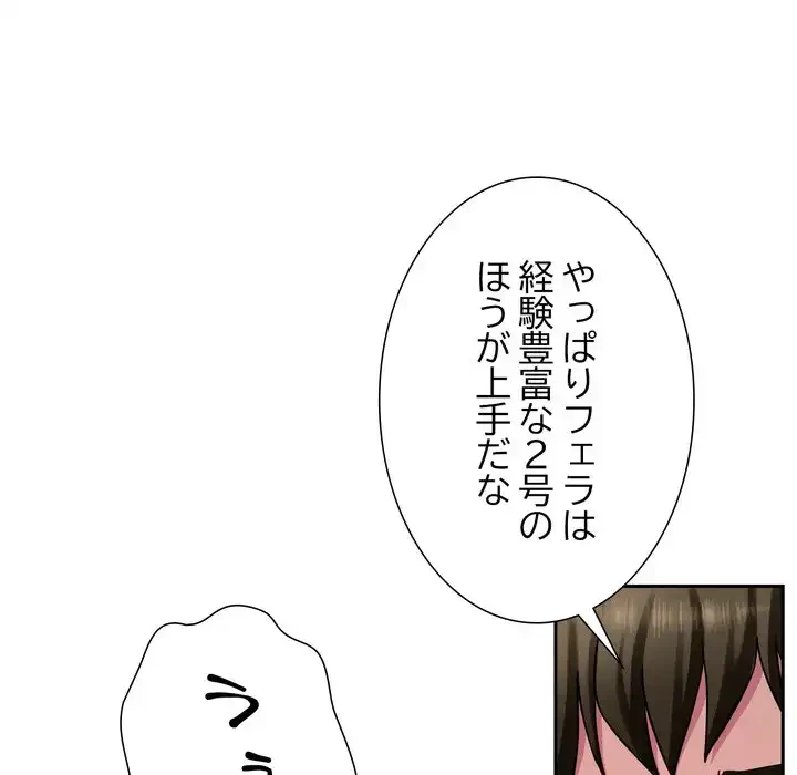 ハーレムの王 第32話 - 120