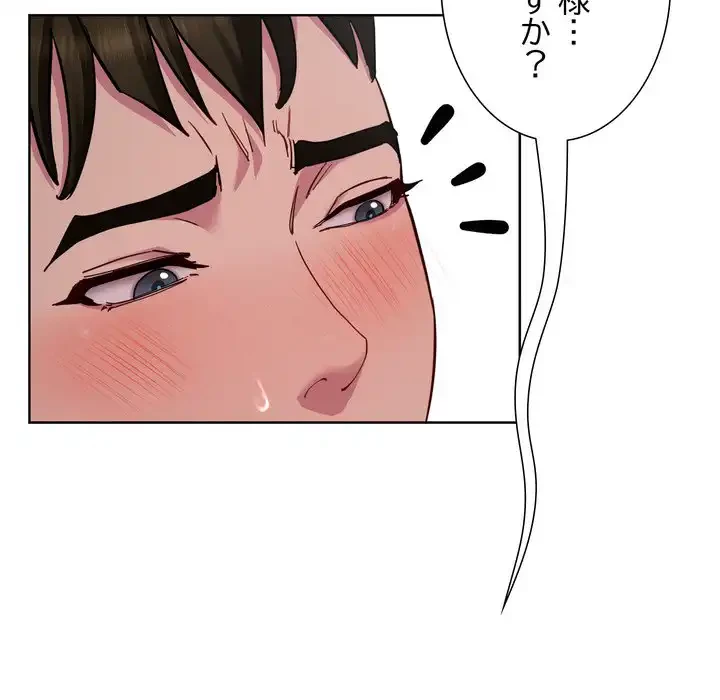 ハーレムの王 第32話 - 134