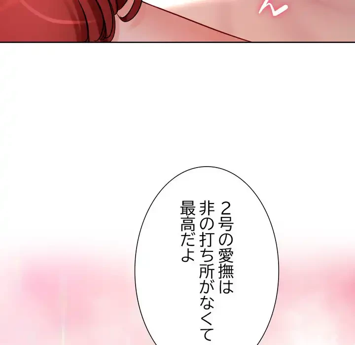ハーレムの王 第32話 - 136