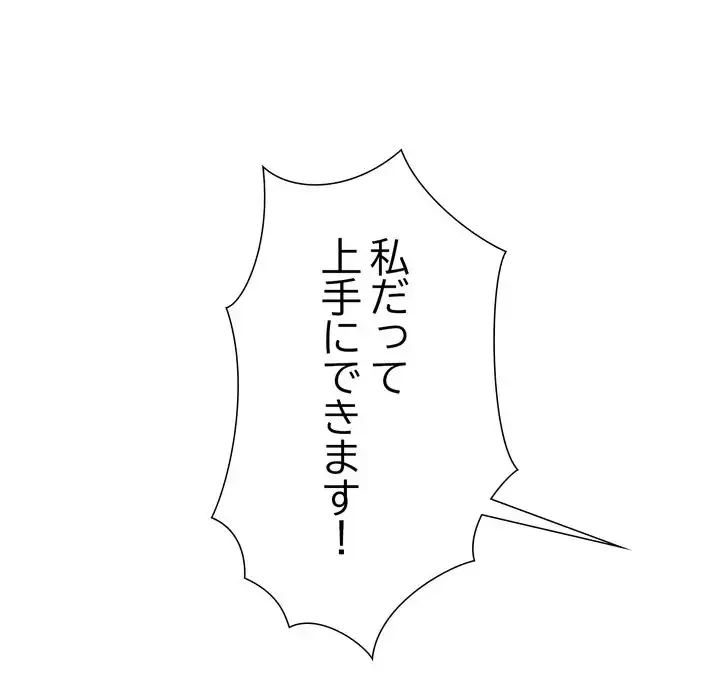 ハーレムの王 第32話 - 141