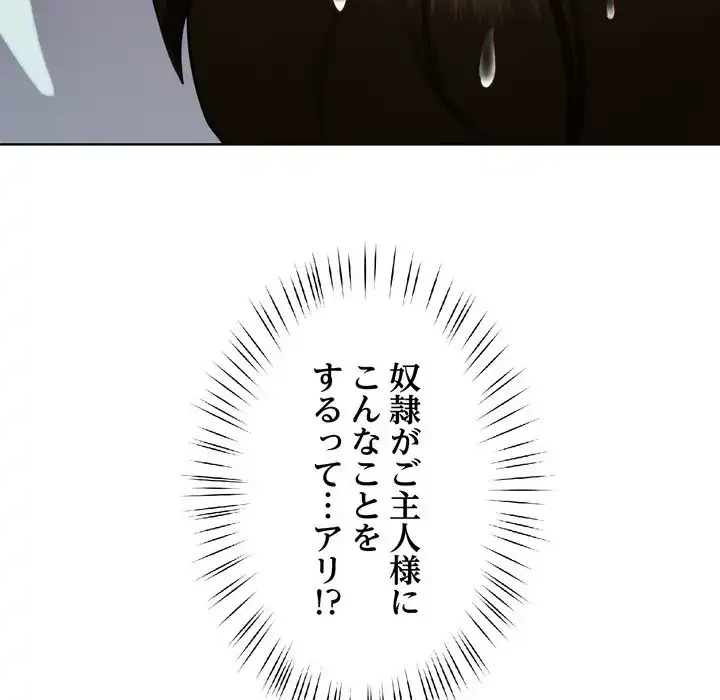 ハーレムの王 第32話 - 145